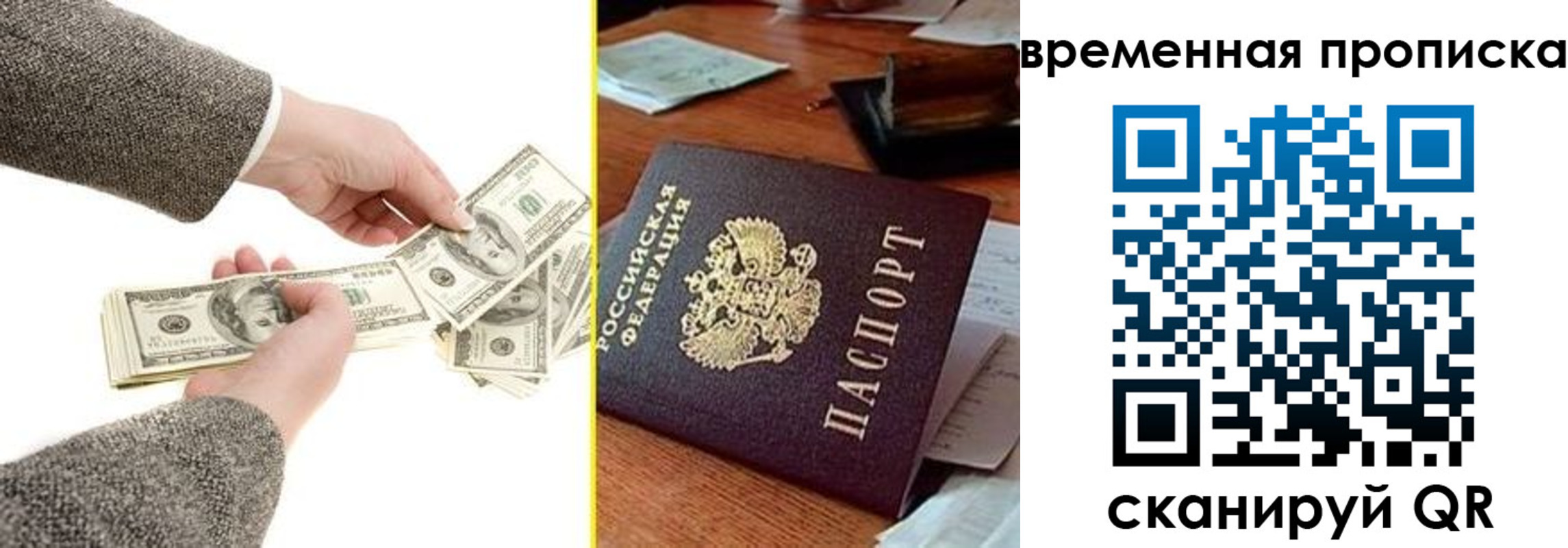временная регистрация надежно в Хасавюрте