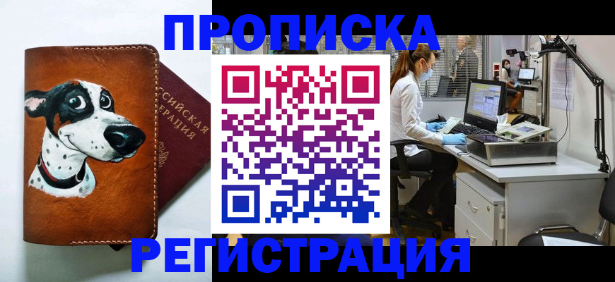 миграционный учет в Хасавюрте