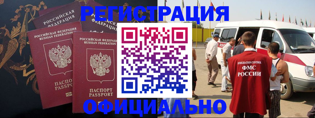 прописка паспорт в Хасавюрте